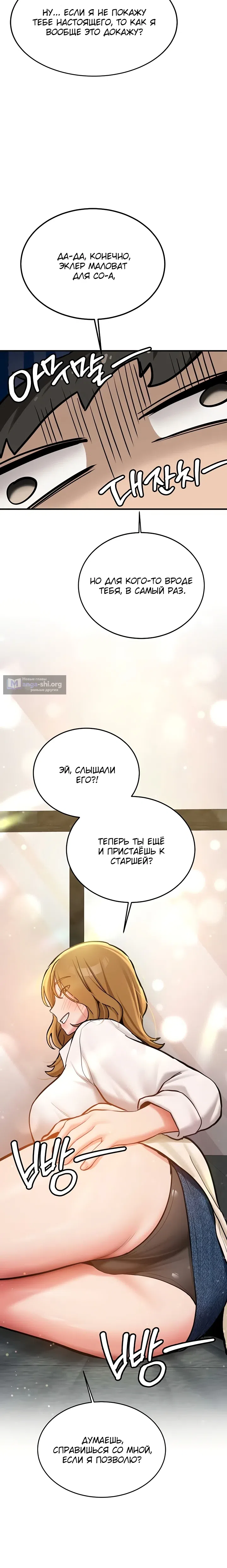 Страница 27 главы 11 манги Пикап!