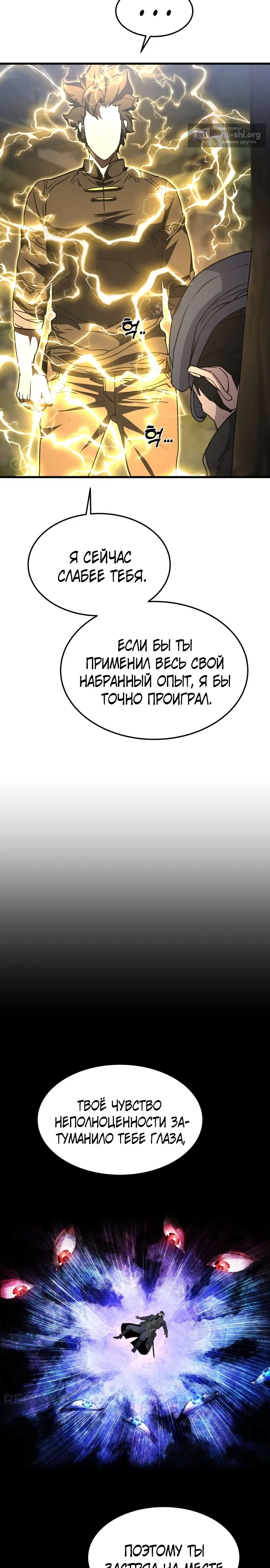 Страница 17 главы 11 манги Гениальный волшебник с кулаками / The Genius Mage Who Uses His Fists