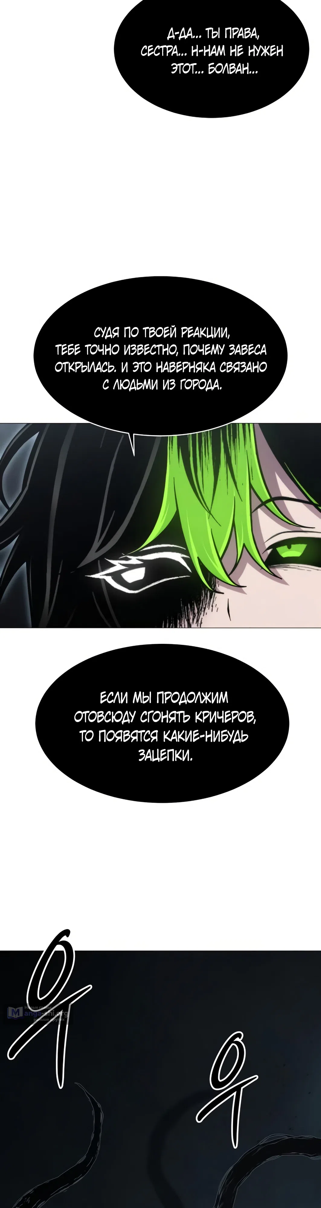 Страница 66 главы 11 манги Колорист