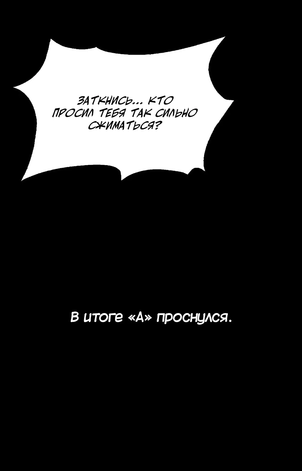 Страница 14 главы 11 манги Тайные отношения