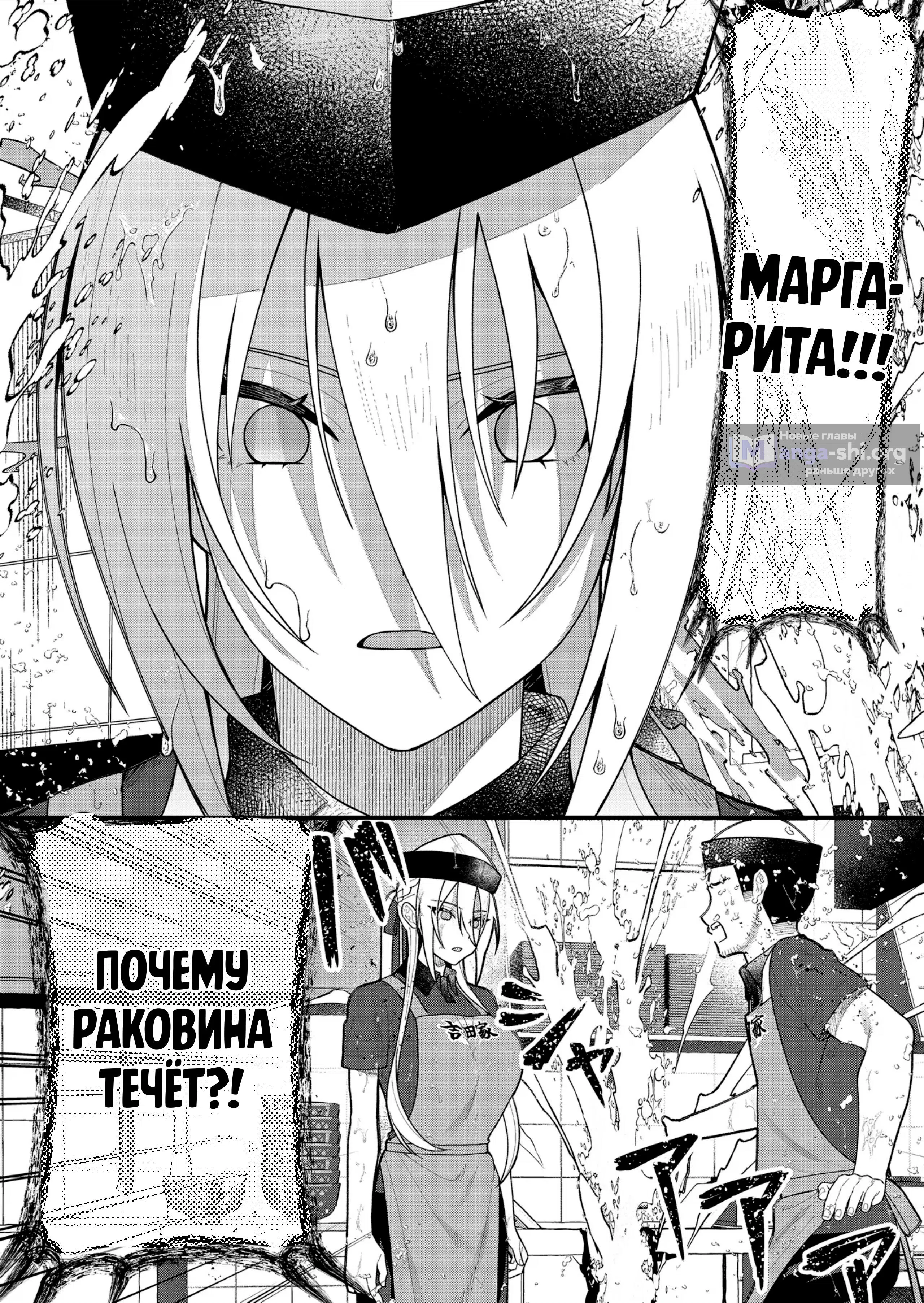 Страница 4 главы 11 манги Куккоро всегда рядом, когда я возвращаюсь домой