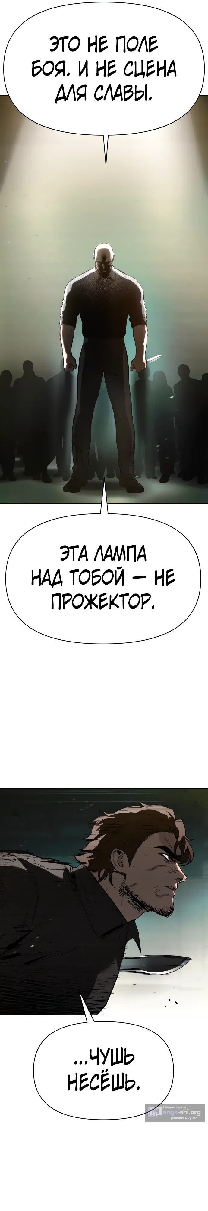 Страница 27 главы 11 манги Овчарка