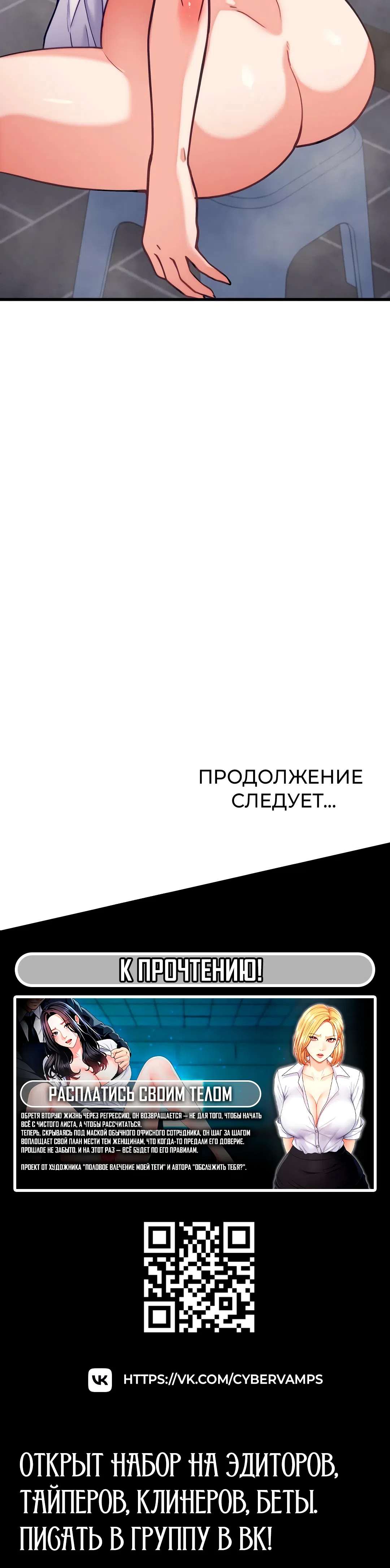 Страница 48 главы 11 манги От нищего до Чеболя