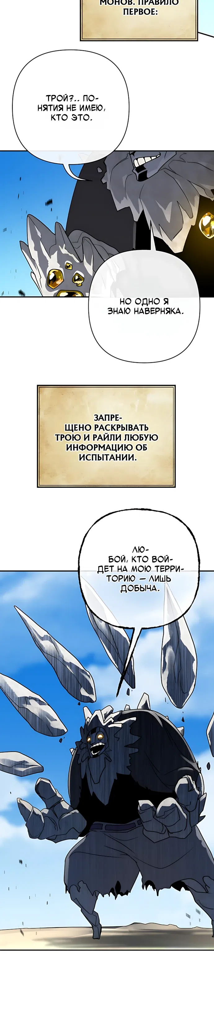 Страница 35 главы 11 манги Король Демонов в кресле режиссера