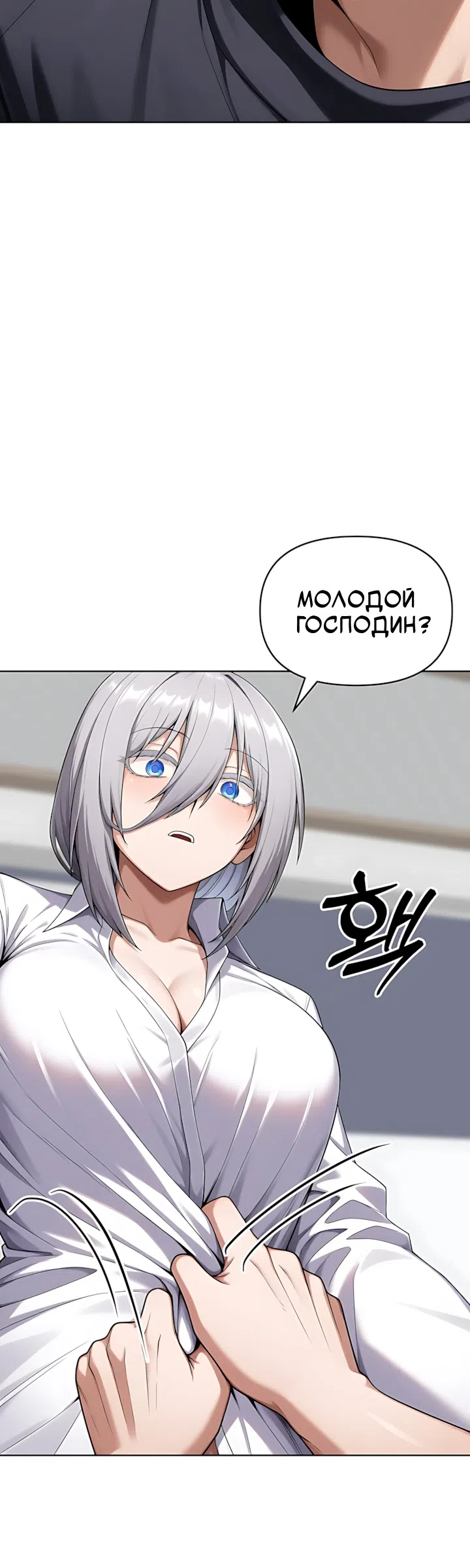Страница 36 главы 11 манги Гарантия поступления!