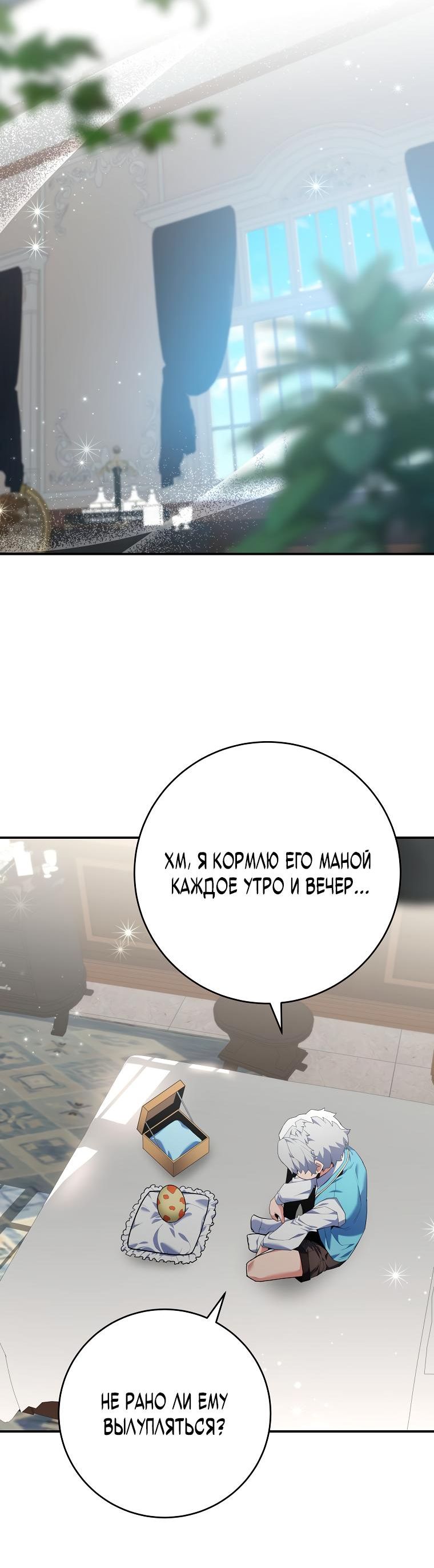 Страница 8 главы 11 манги Я переродился в теле гения из выдающейся семьи