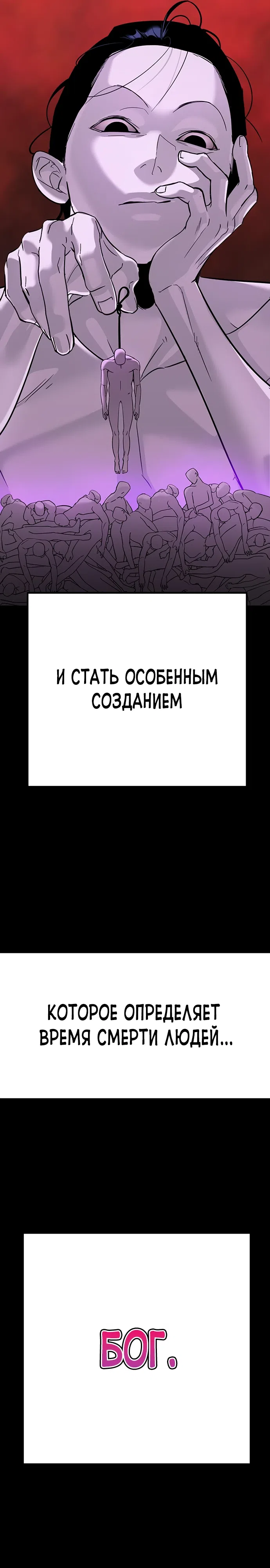 Страница 12 главы 11 манги Завоевание