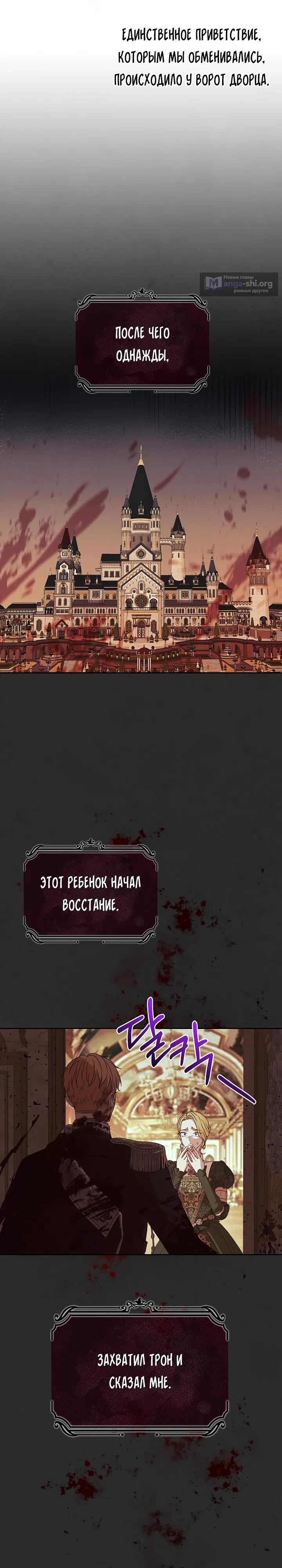 Страница 20 главы 11 манги Должны ли все матери в романах о воспитании детей умирать?