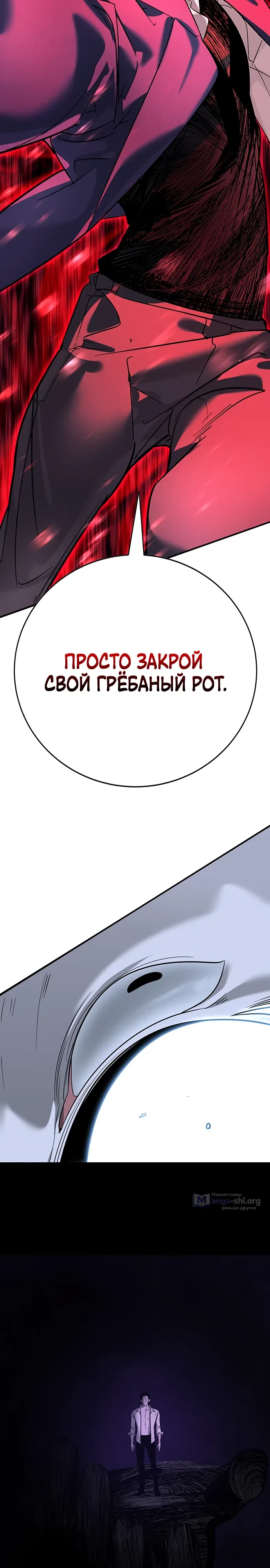 Страница 49 главы 11 манги Завоевание