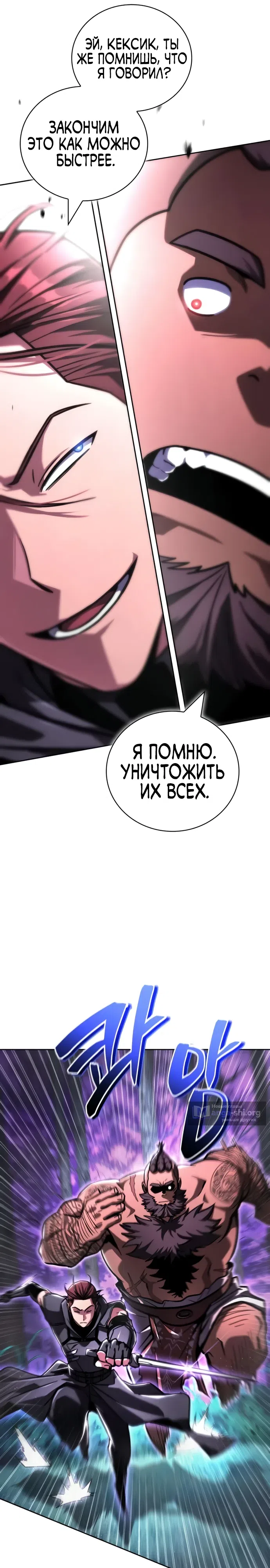Страница 31 главы 11 манги Руководство по покорению башни для чайников