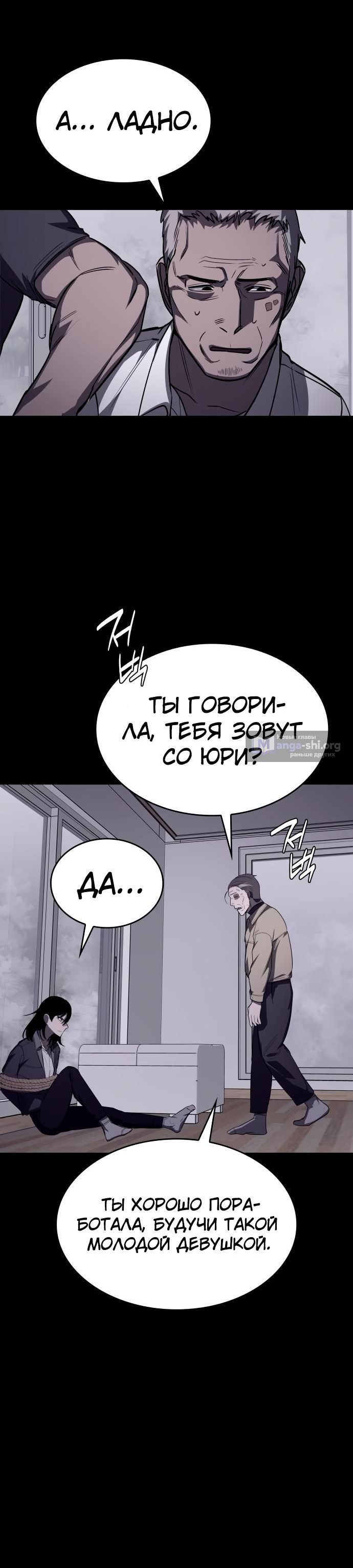 Страница 10 главы 11 манги Тот же призрак