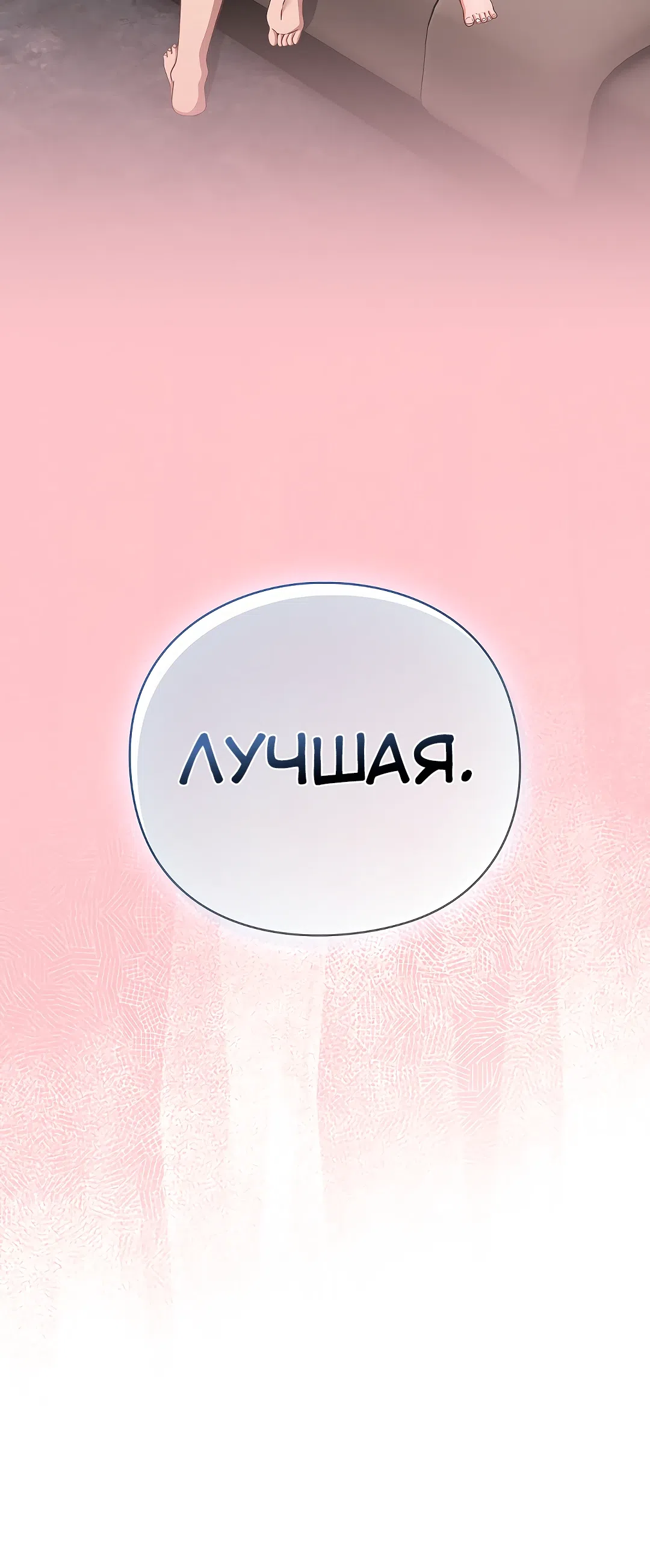 Страница 49 главы 11 манги Может, к чёрту эту работу?