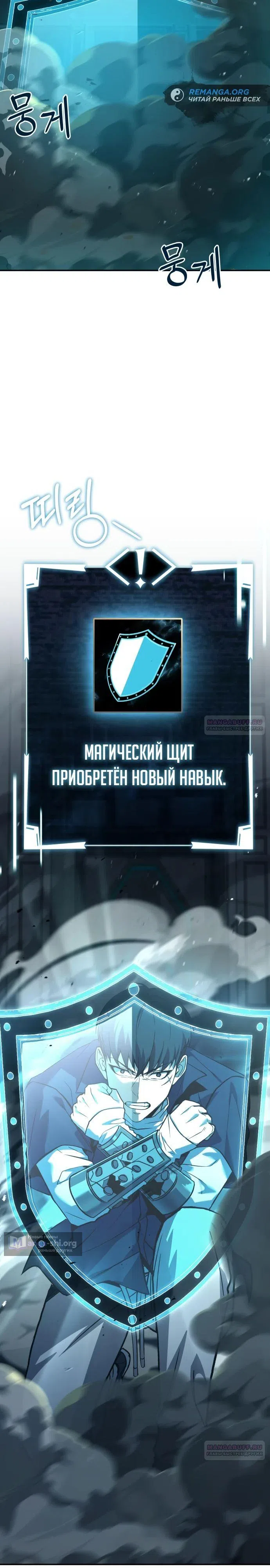 Страница 8 главы 11 манги Собиратель навыков