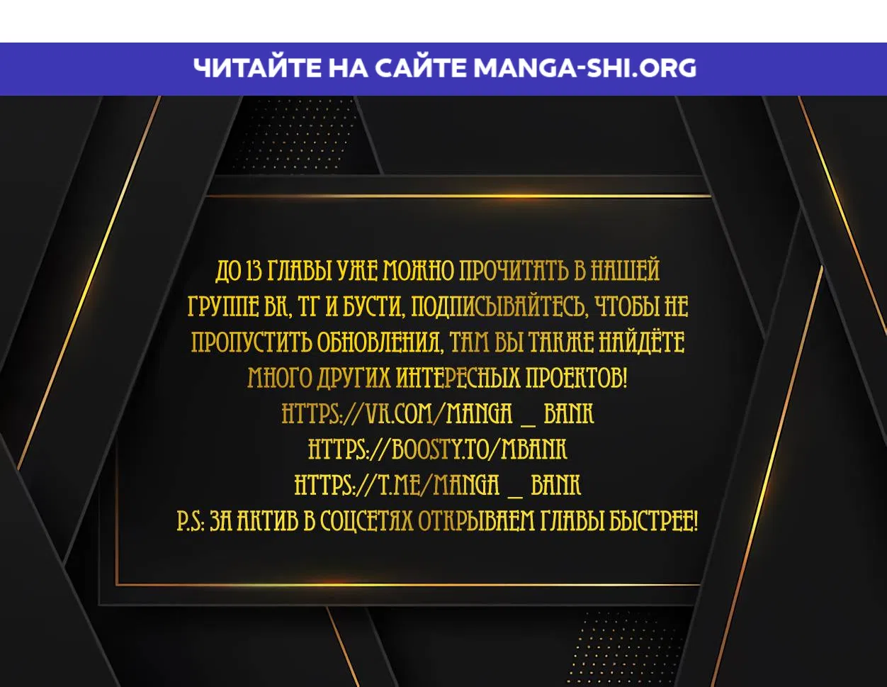 Страница 1 главы 11.5 манги Аромат желания