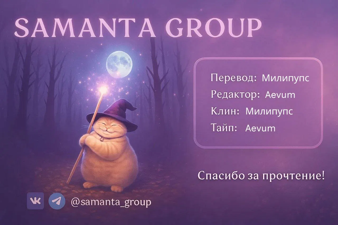 Страница 12 главы 11 манги Летняя Луна: Купридс