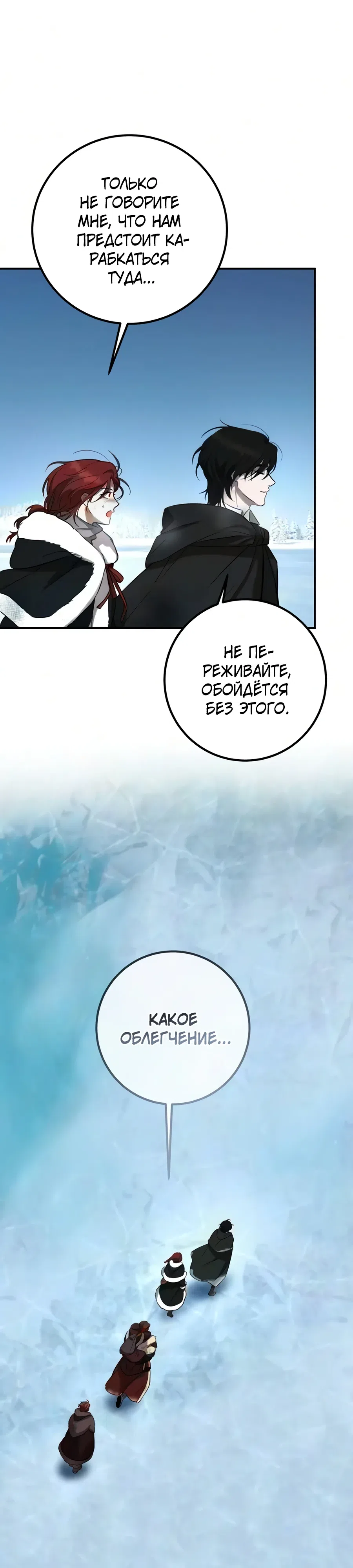 Страница 9 главы 11 манги Жизнь бессмертного / Eternal Youth