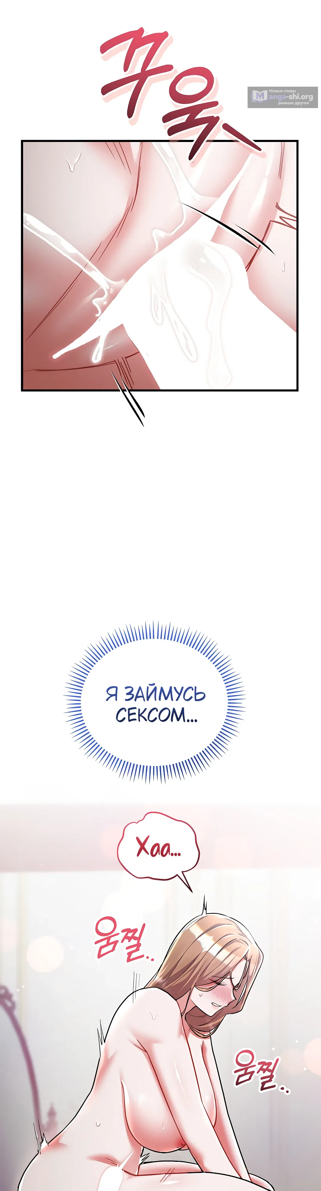 Страница 28 главы 11 манги Работаю телом