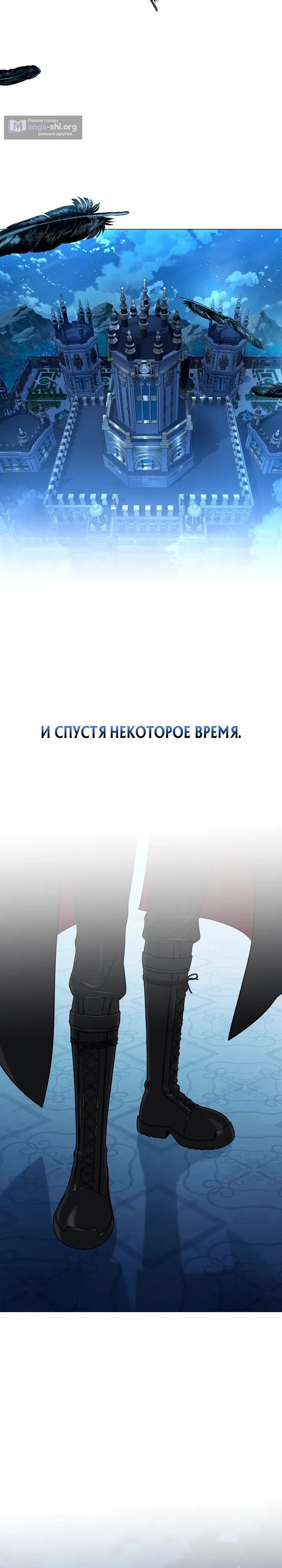 Страница 39 главы 11 манги Плохо ли, если главный герой одержим концептом?