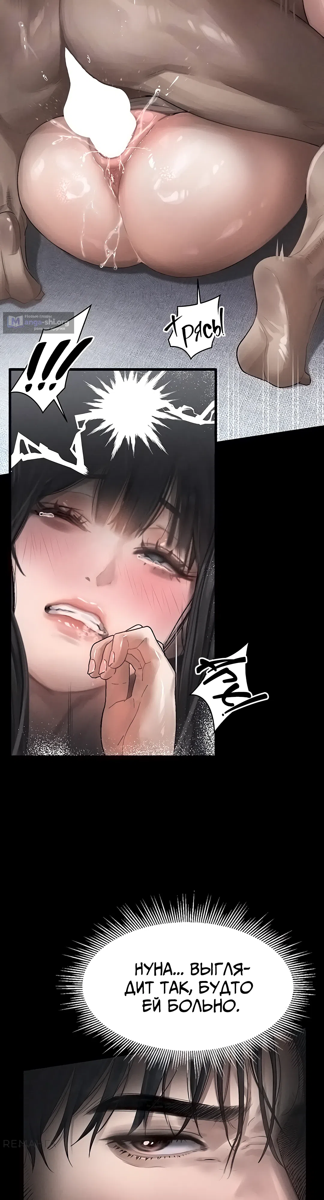 Страница 9 главы 11 манги Интимные разговоры