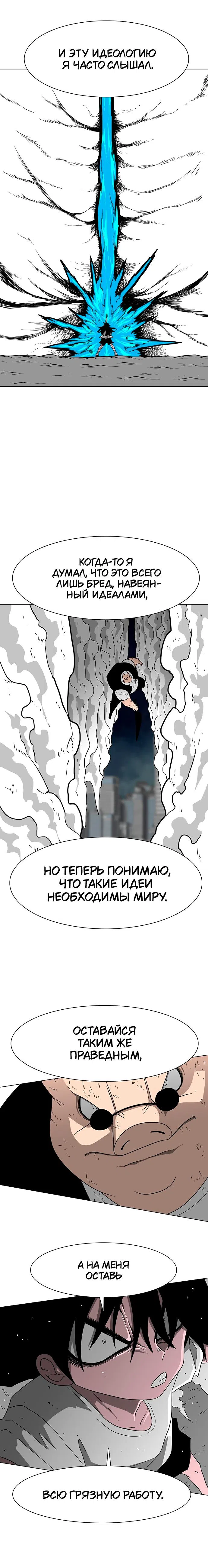 Страница 15 главы 11 манги Греймарк