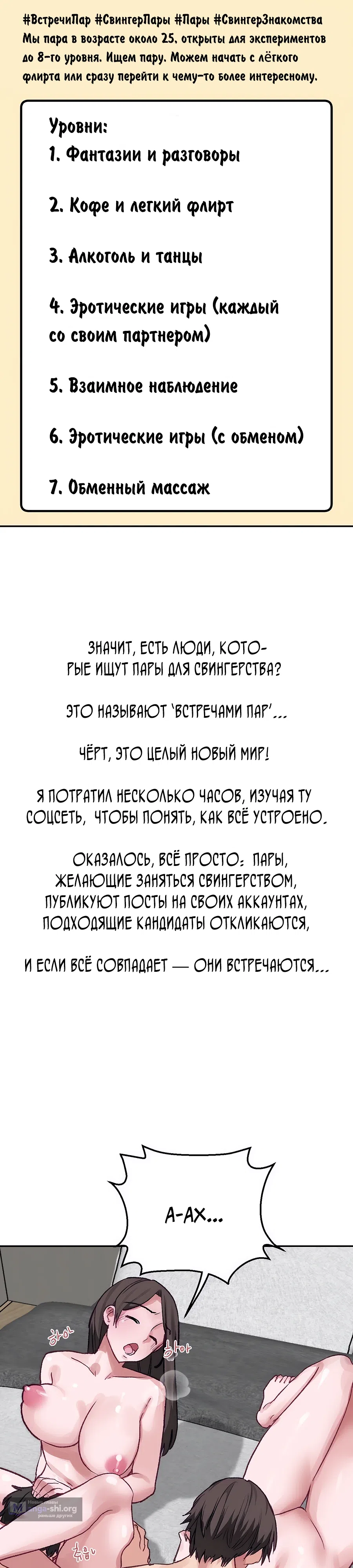 Страница 11 главы 11 манги Это точно правда?