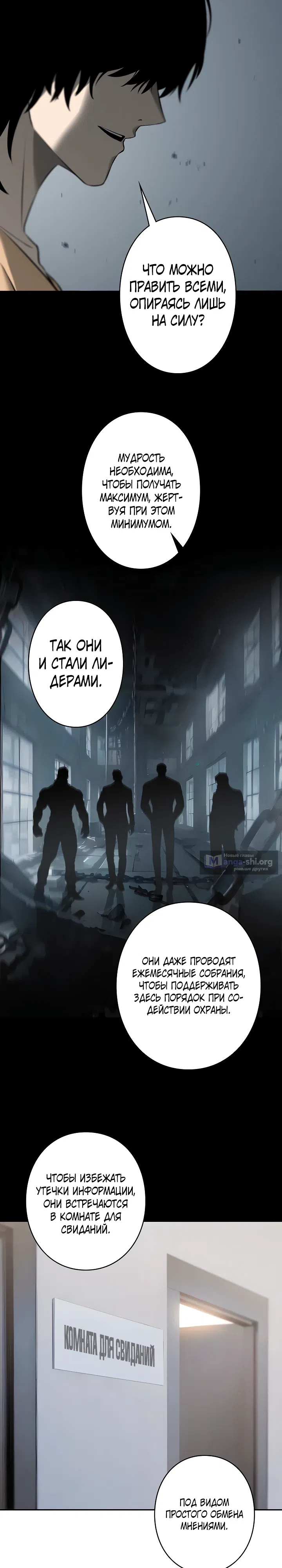 Страница 10 главы 11 манги Бешеный Пёс