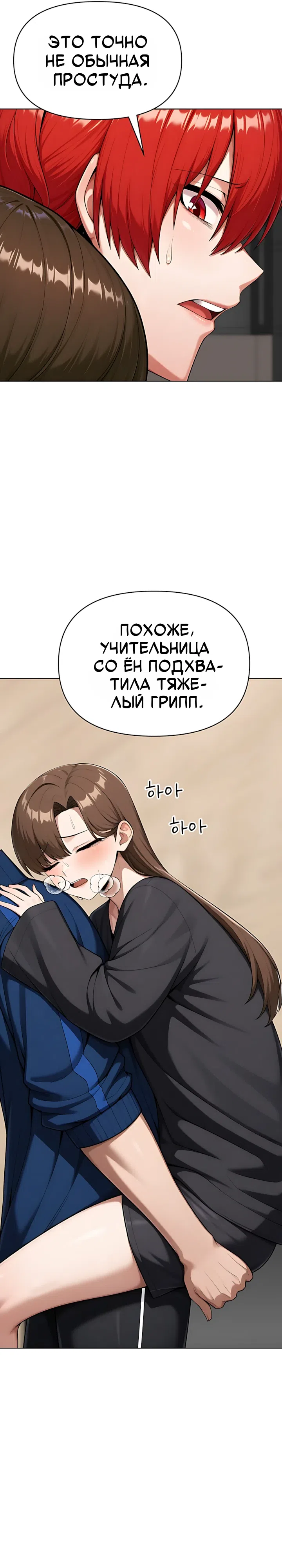 Страница 57 главы 11 манги Гарантия поступления!
