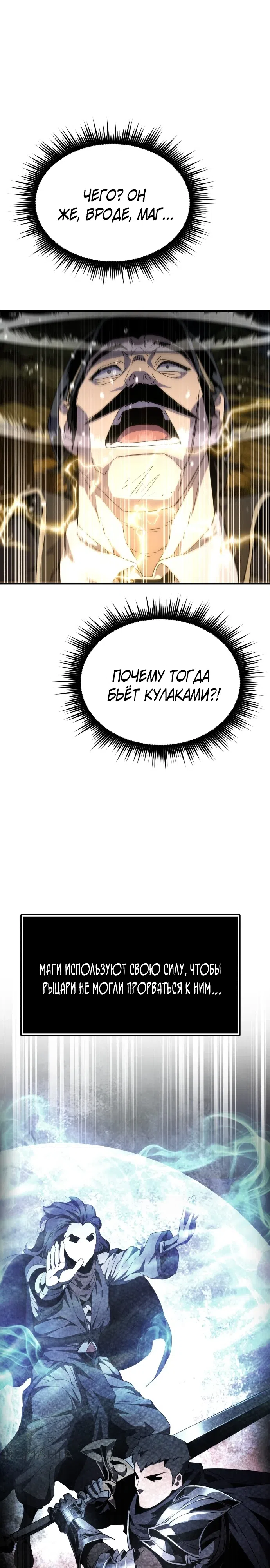 Страница 4 главы 11 манги Гениальный волшебник с кулаками / The Genius Mage Who Uses His Fists