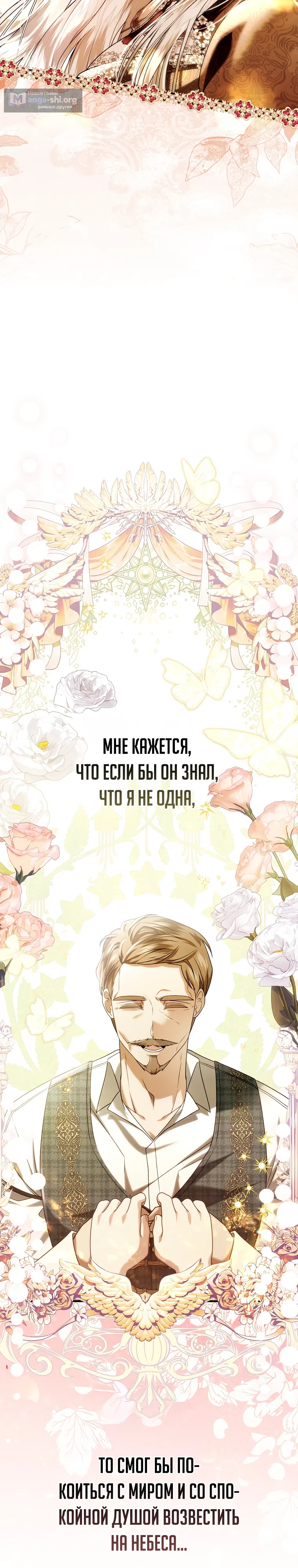 Страница 24 главы 11 манги Как отказаться от идеального брака