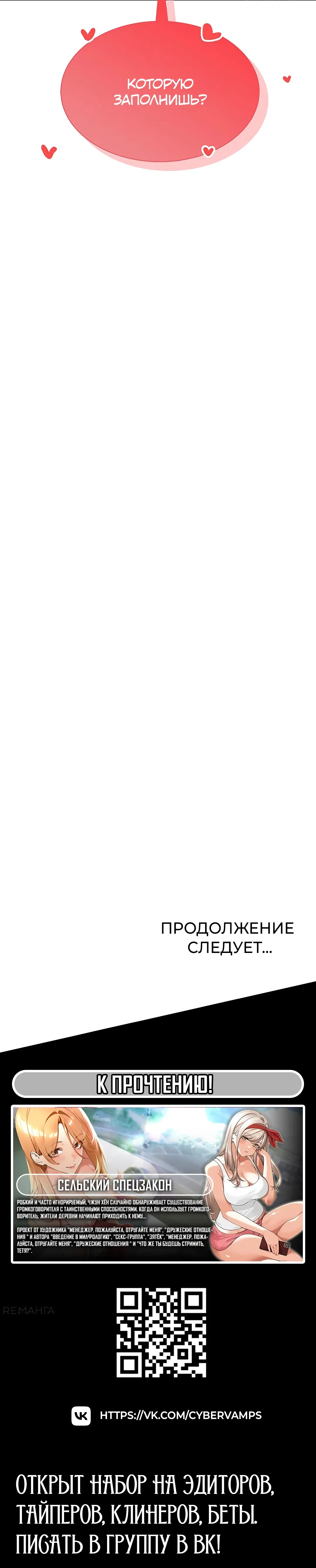 Страница 57 главы 11 манги Беспроводной мастурбатор