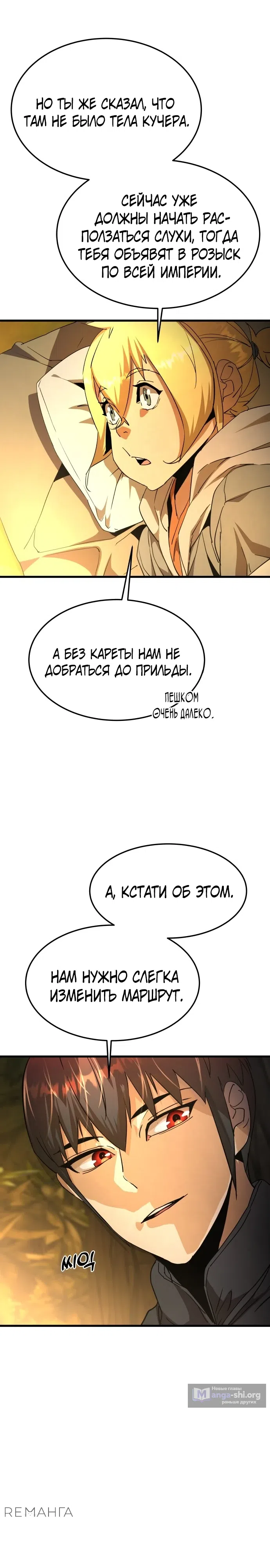 Страница 40 главы 11 манги Гениальный волшебник с кулаками / The Genius Mage Who Uses His Fists