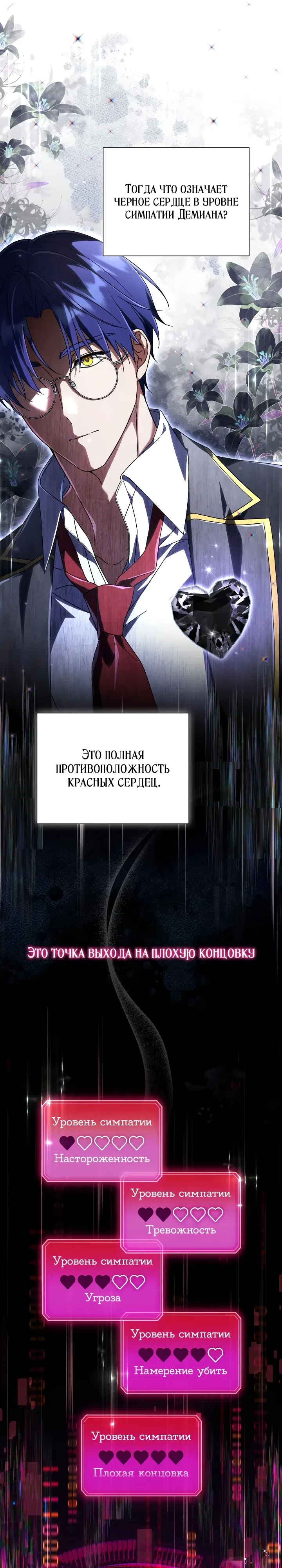 Страница 25 главы 11 манги BJ Злодейка