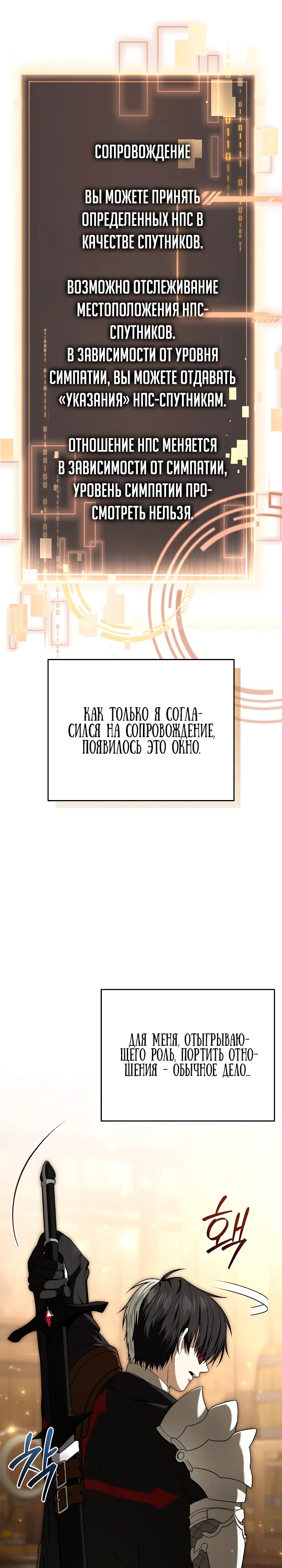 Страница 9 главы 11 манги Плохо ли, если главный герой одержим концептом?
