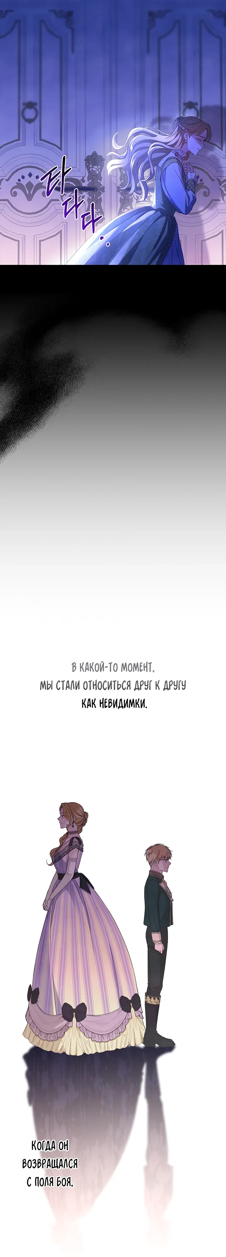 Страница 19 главы 11 манги Должны ли все матери в романах о воспитании детей умирать?