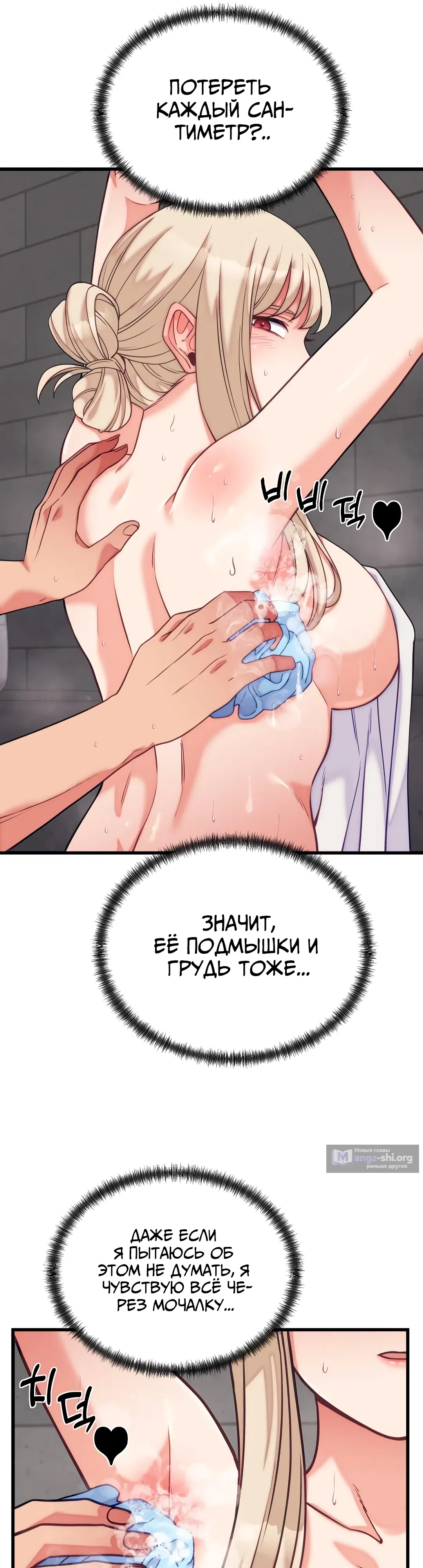 Страница 44 главы 11 манги От нищего до Чеболя