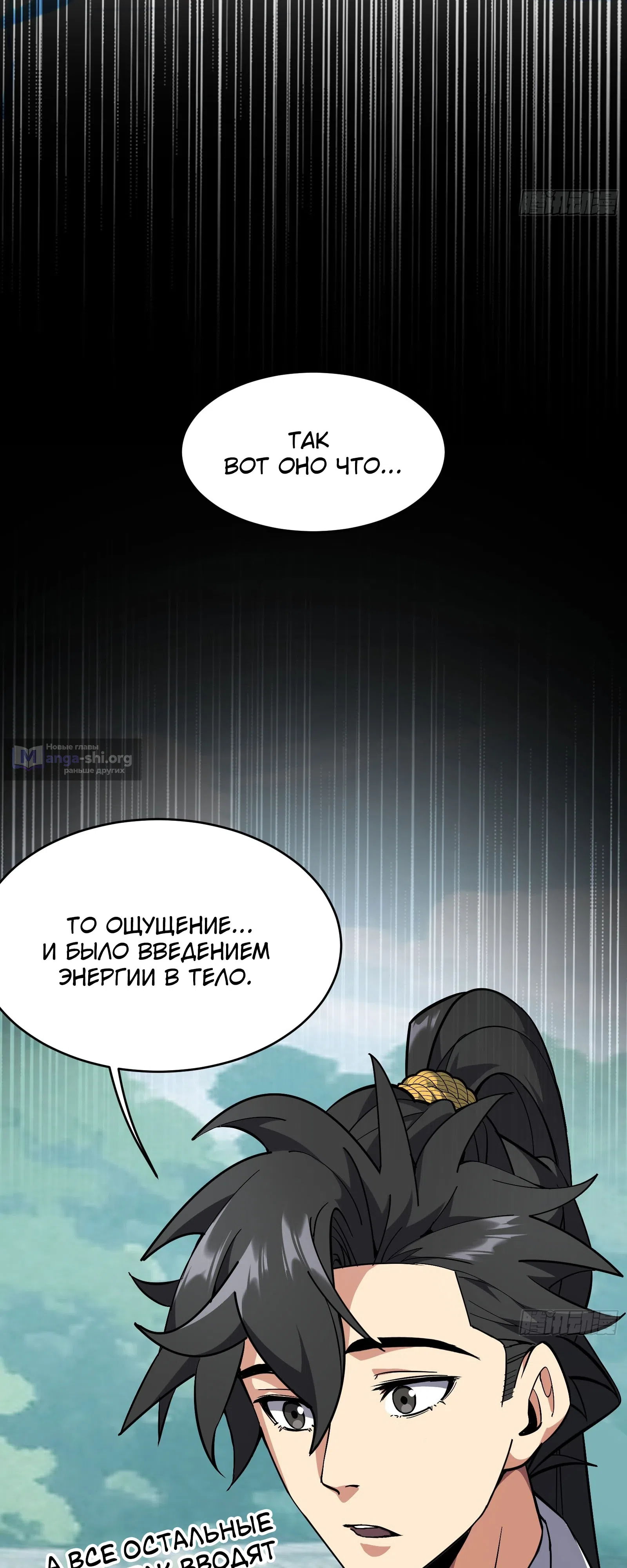 Страница 23 главы 11 манги Кто позволил ему совершенствоваться!