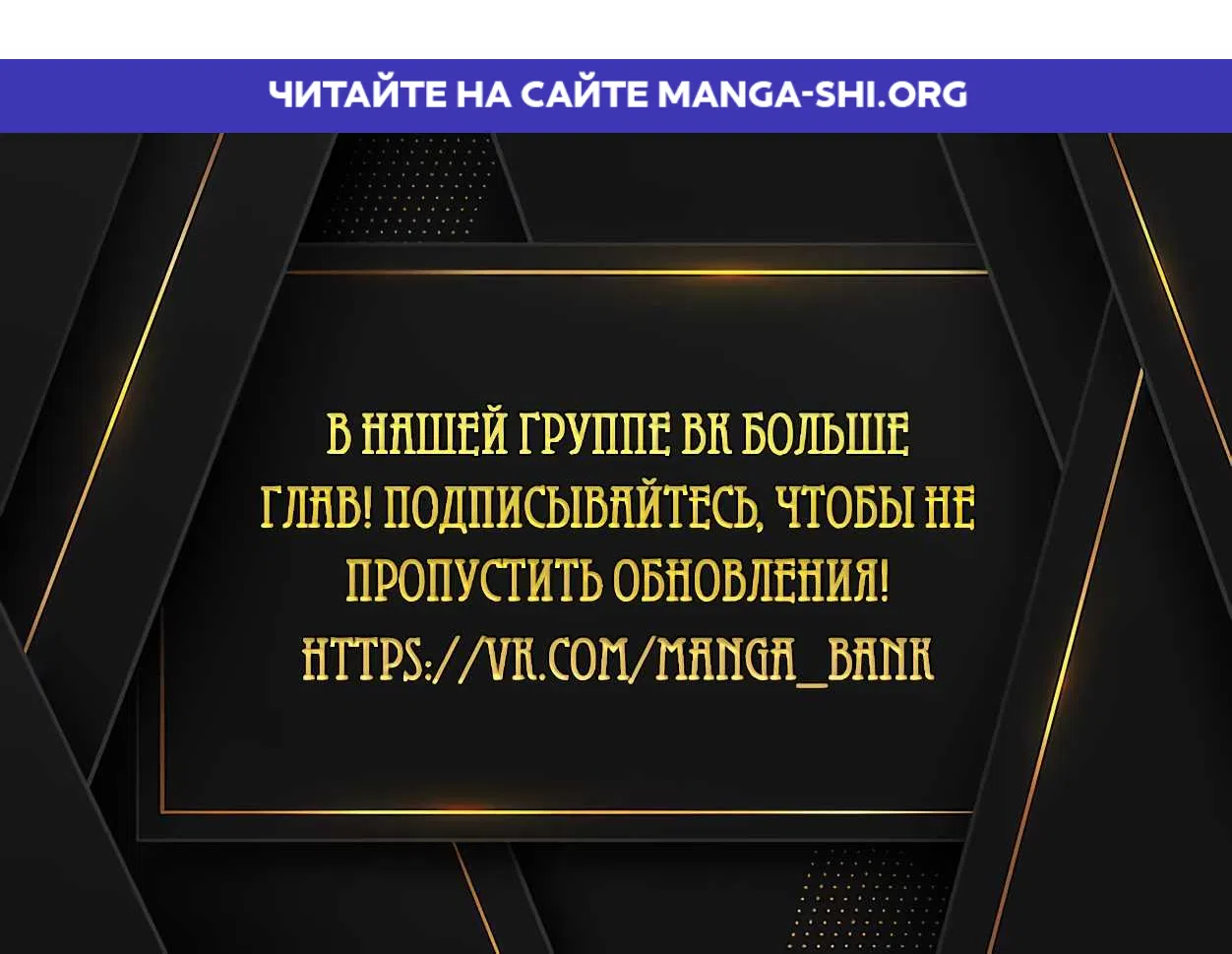 Страница 1 главы 11 манги Апокалипсису нужен тащер