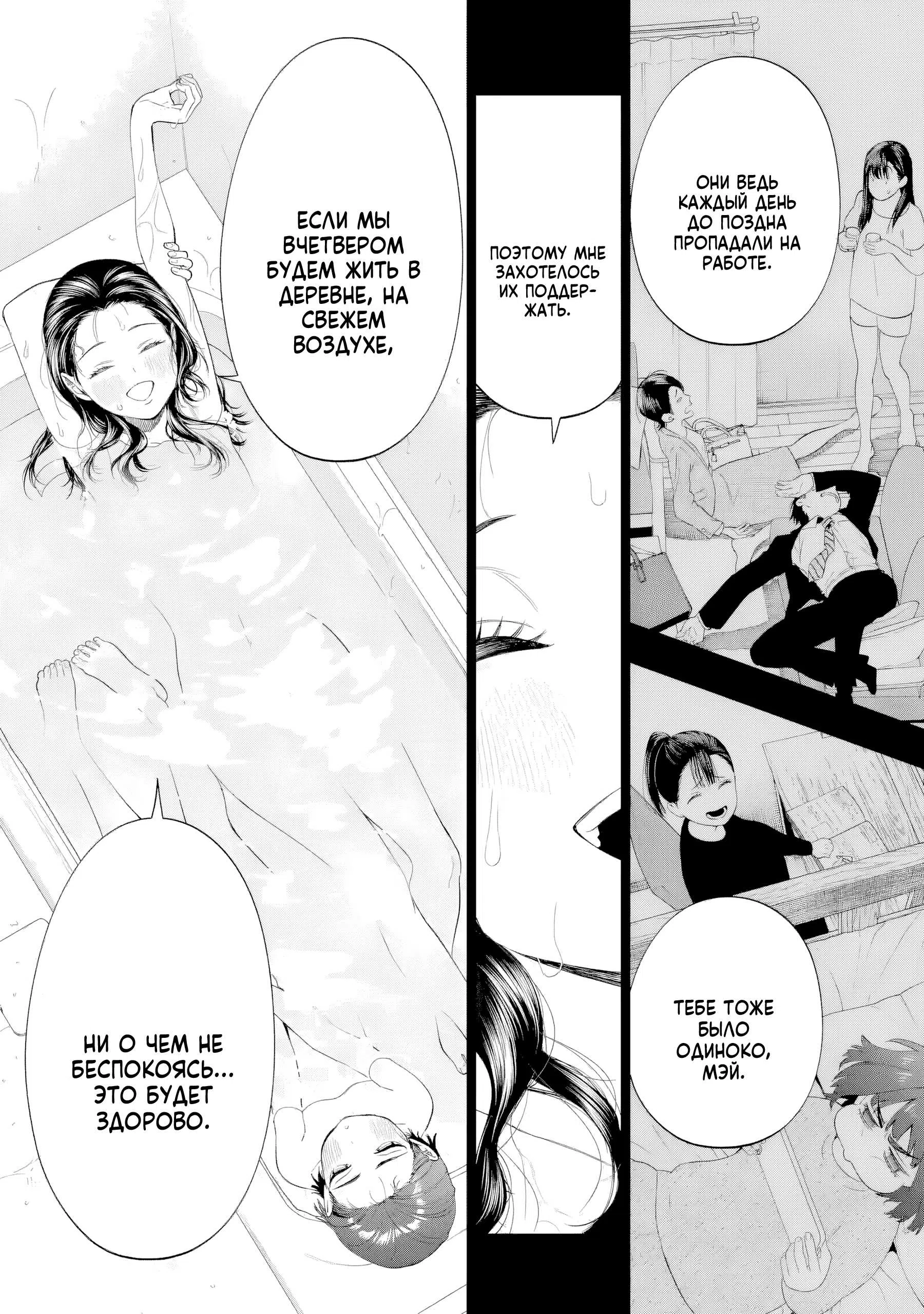 Страница 28 главы 11 манги Прощайте все, кто не проявил к нам доброты