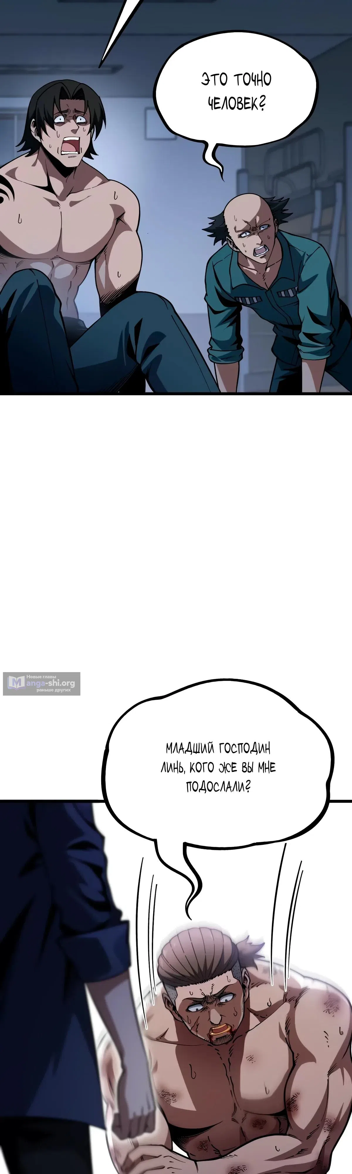 Страница 29 главы 11 манги Легенда о городском мастере