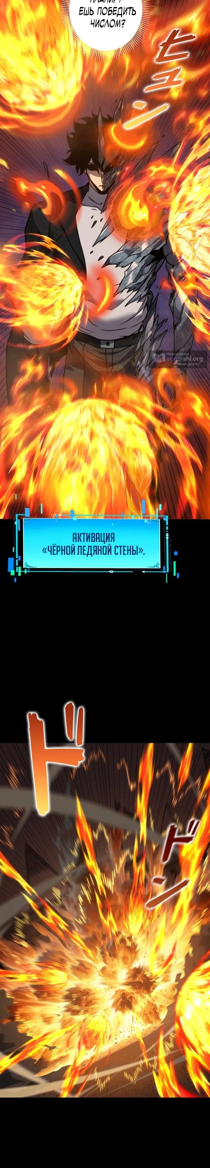 Страница 13 главы 11 манги Доминирование нулевого уровня с аналитическими навыками