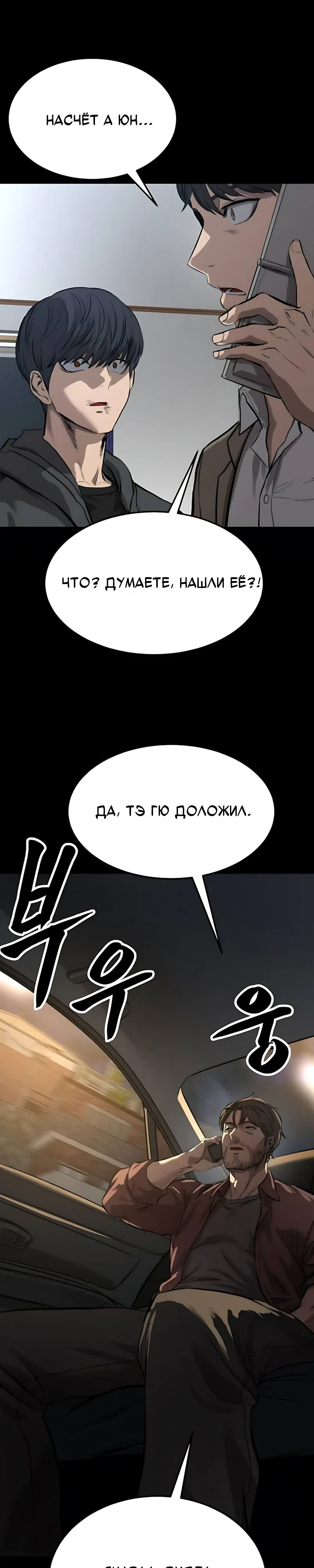 Страница 21 главы 11 манги Картель