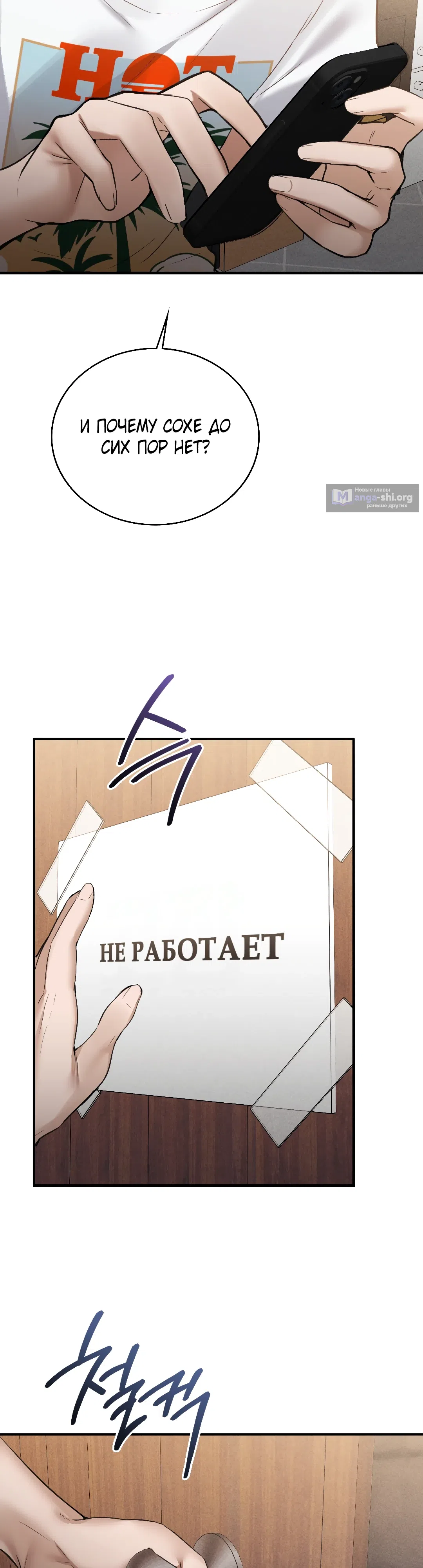 Страница 22 главы 11 манги Девушка из интернет-кафе