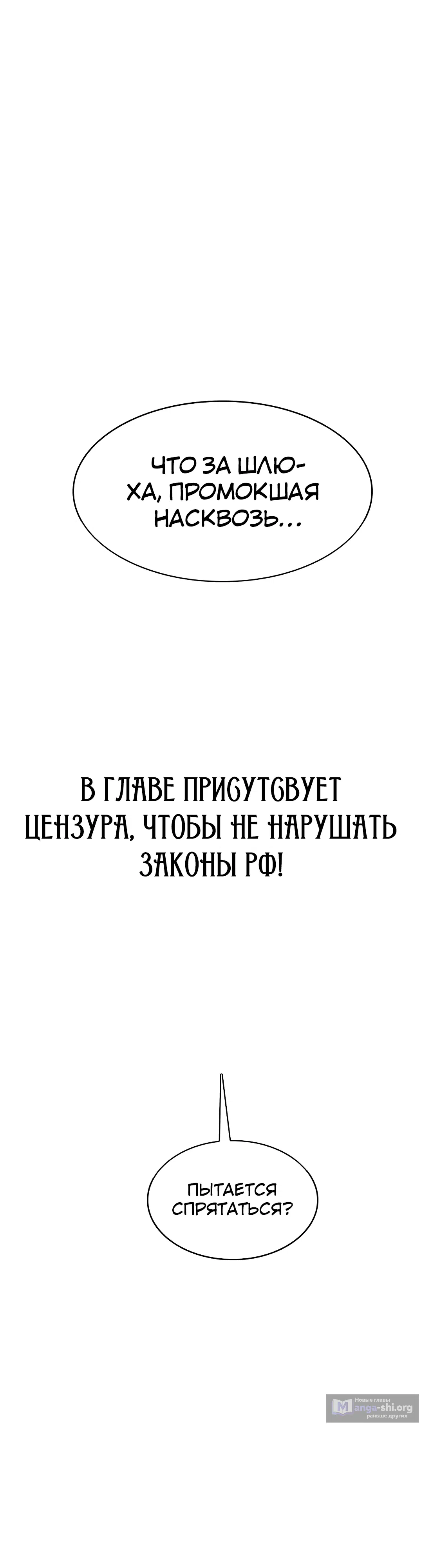 Страница 49 главы 11 манги Преподавательница Ён Джи