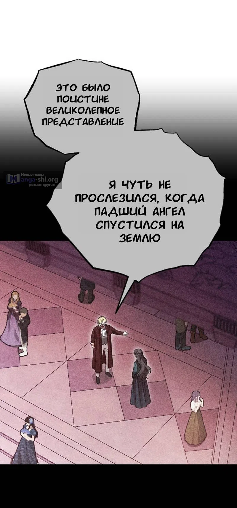 Страница 21 главы 11 манги То, чему я научилась после смерти