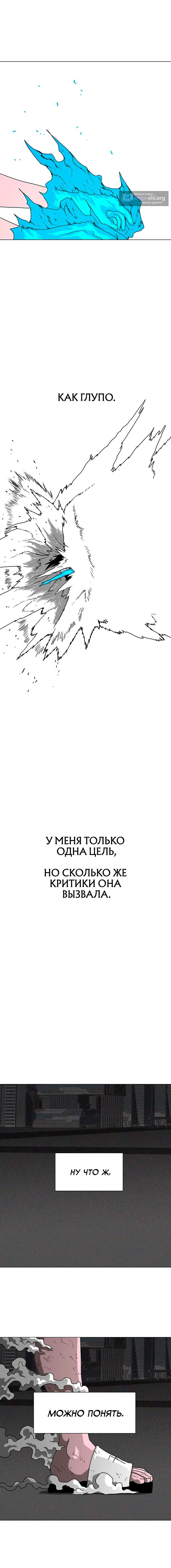 Страница 18 главы 11 манги Греймарк