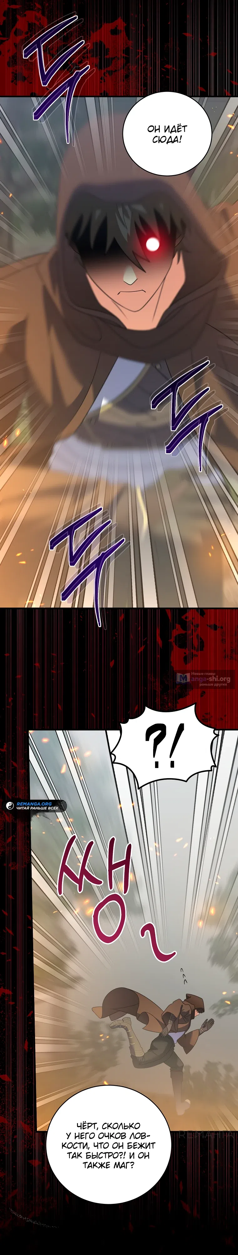 Страница 28 главы 11 манги Мастер Всех Навыков