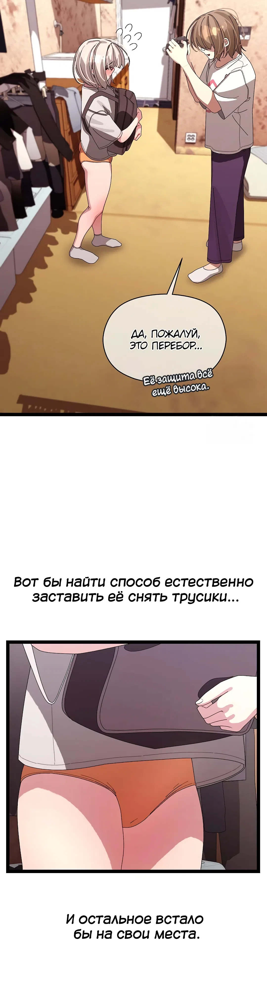 Страница 25 главы 11 манги Через клонов становлюсь сильнее