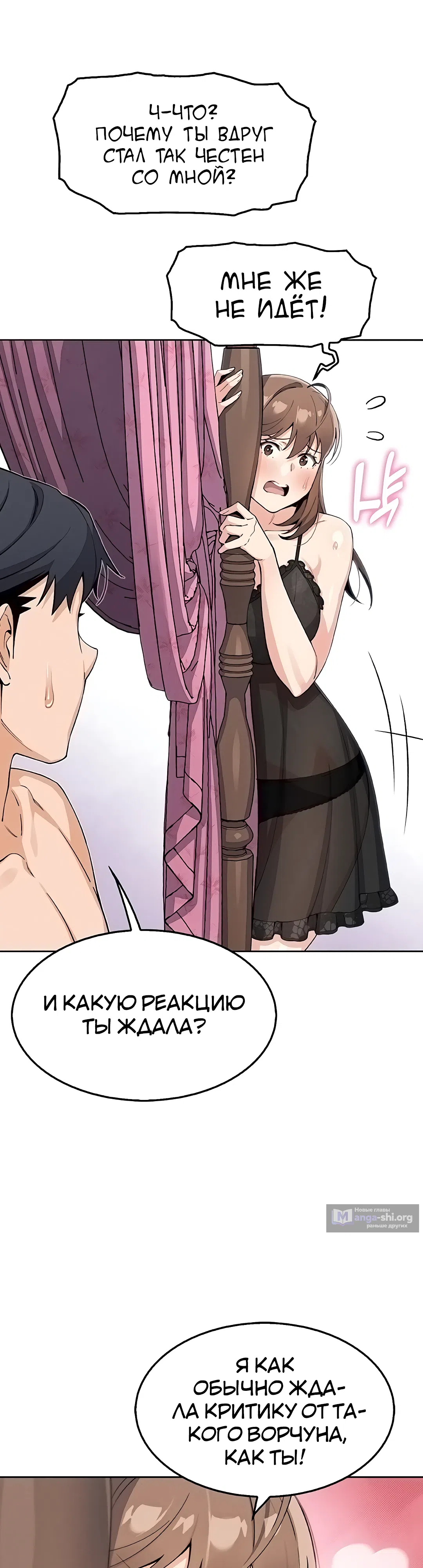Страница 37 главы 11 манги Её дочь
