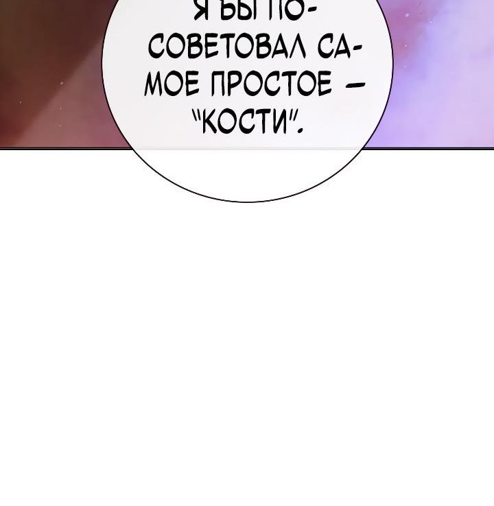 Страница 20 главы 11 манги Юношеская тюрьма