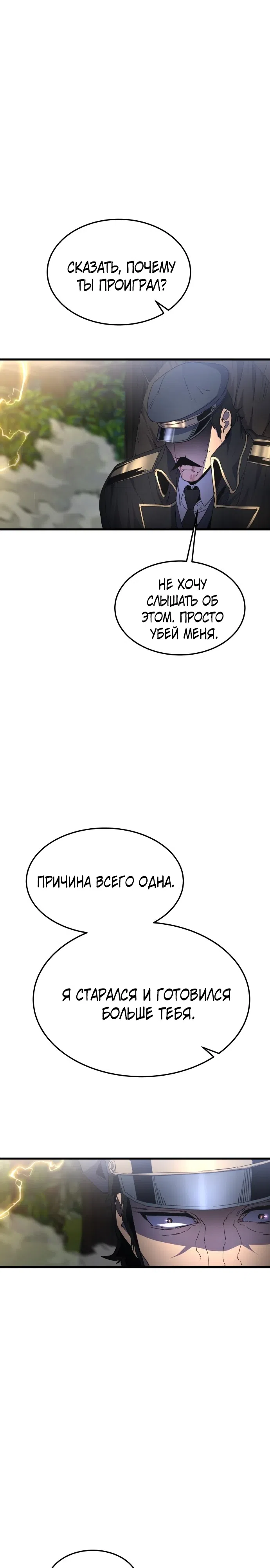 Страница 14 главы 11 манги Гениальный волшебник с кулаками / The Genius Mage Who Uses His Fists